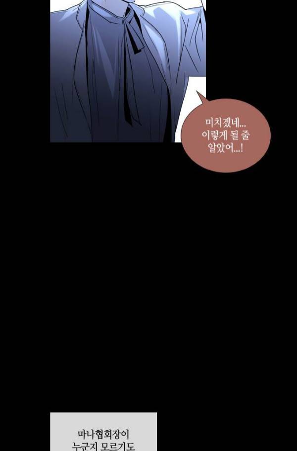 트럼프 시즌3 55화 29