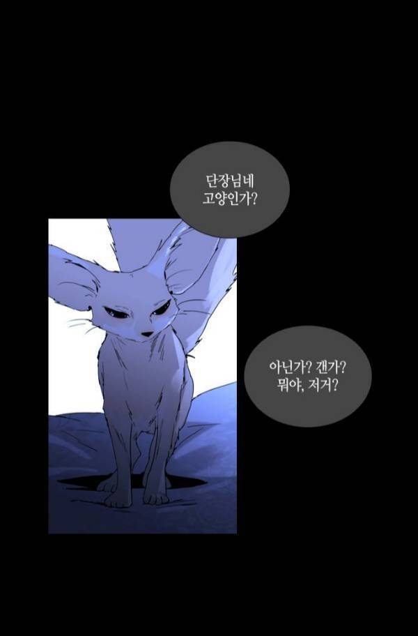 트럼프 시즌3 55화 32