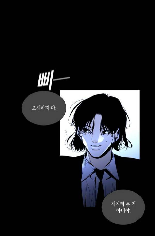 트럼프 시즌3 55화 33