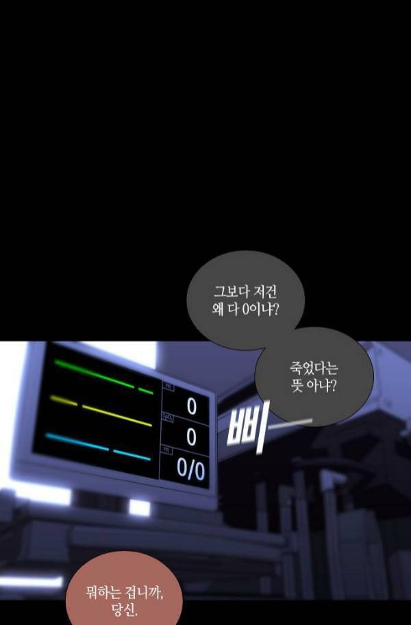 트럼프 시즌3 55화 34