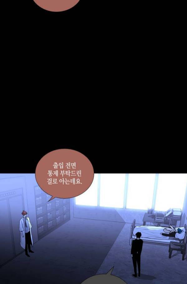 트럼프 시즌3 55화 35
