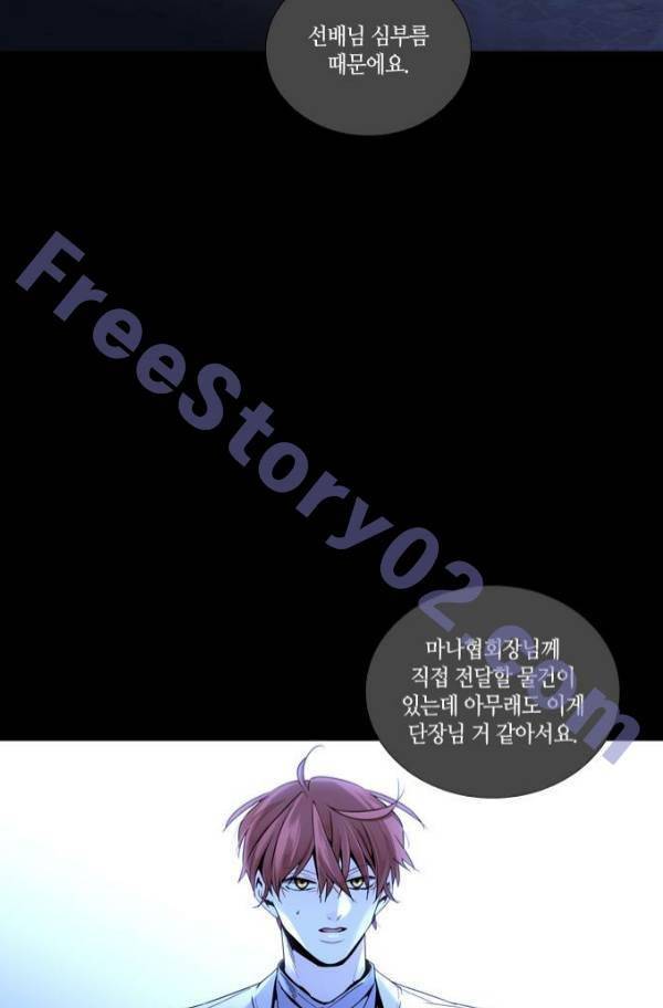 트럼프 시즌3 55화 36