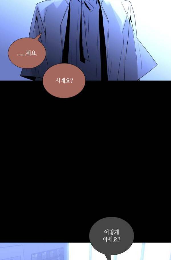 트럼프 시즌3 55화 37