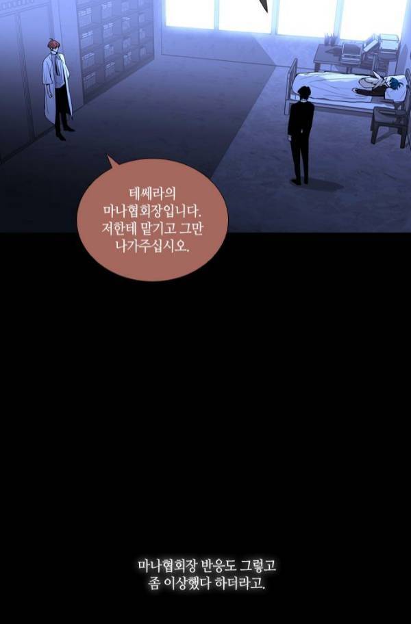 트럼프 시즌3 55화 38
