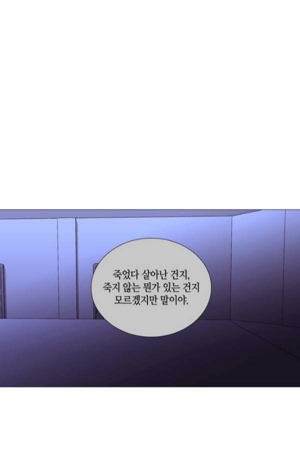 트럼프 시즌3 55화 40