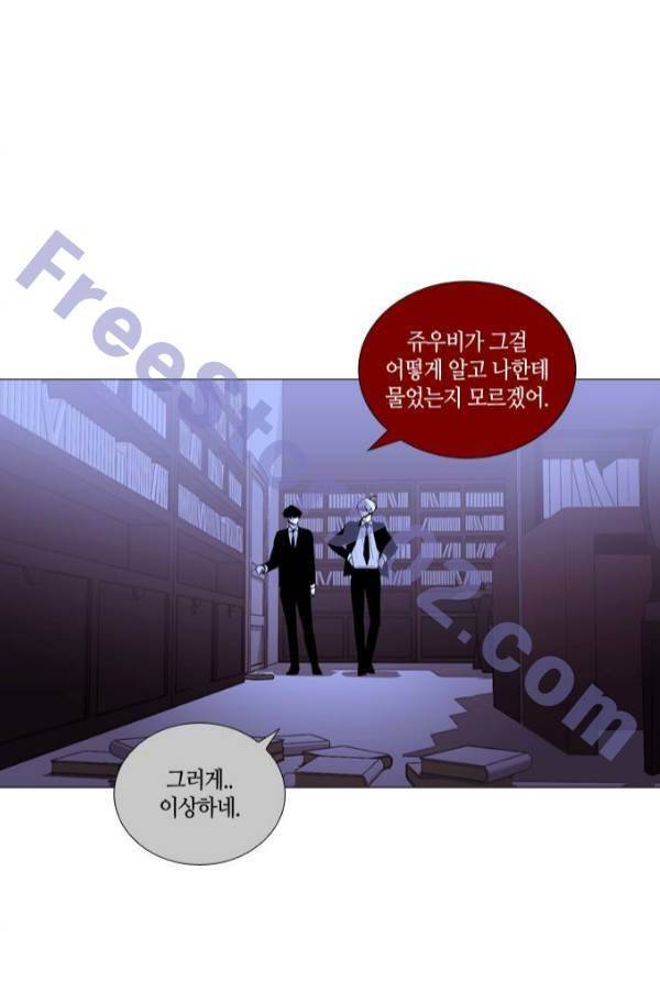트럼프 시즌3 55화 41