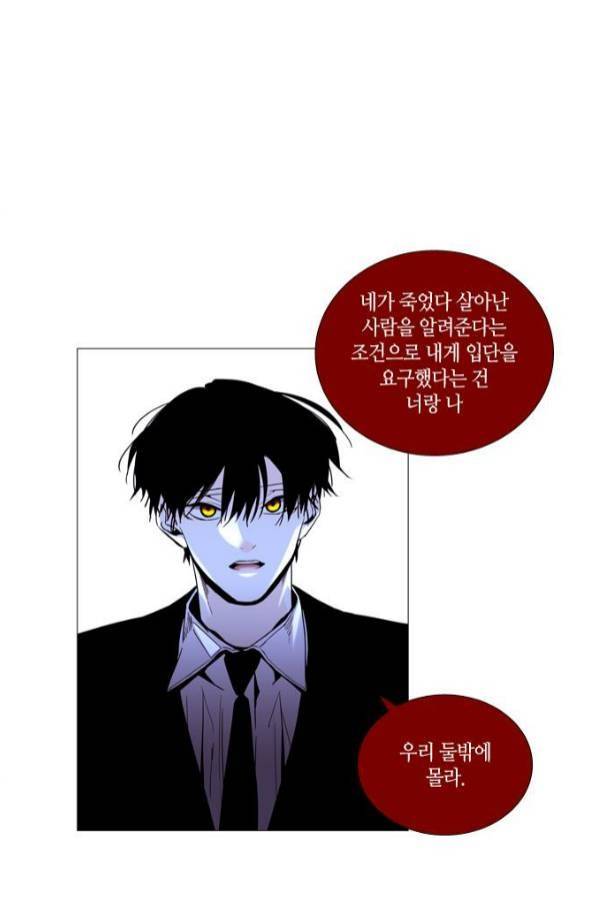 트럼프 시즌3 55화 42