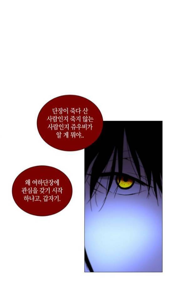 트럼프 시즌3 55화 43