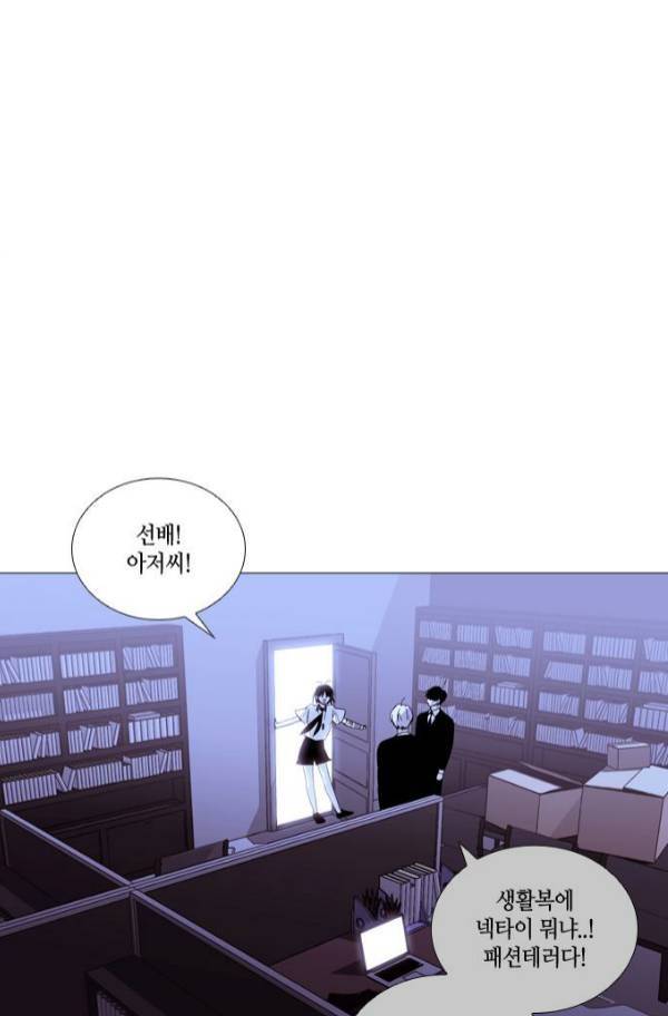 트럼프 시즌3 55화 44