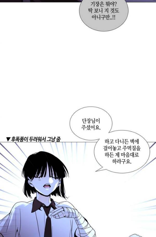 트럼프 시즌3 55화 45