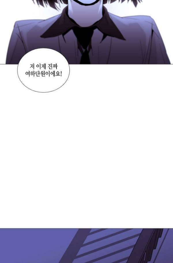 트럼프 시즌3 55화 47
