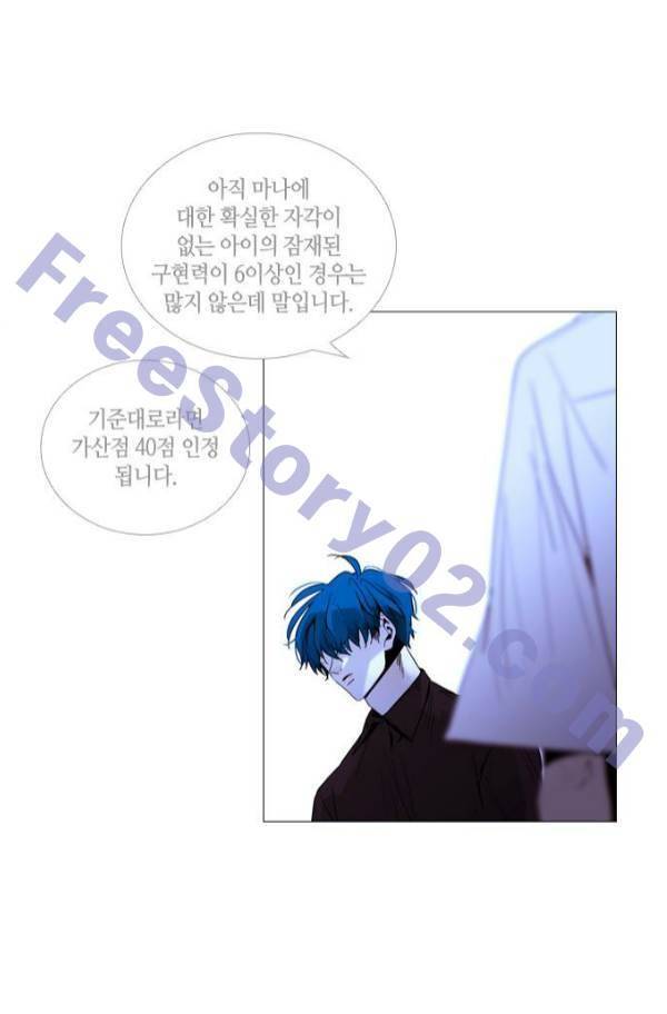 트럼프 시즌3 55화 51