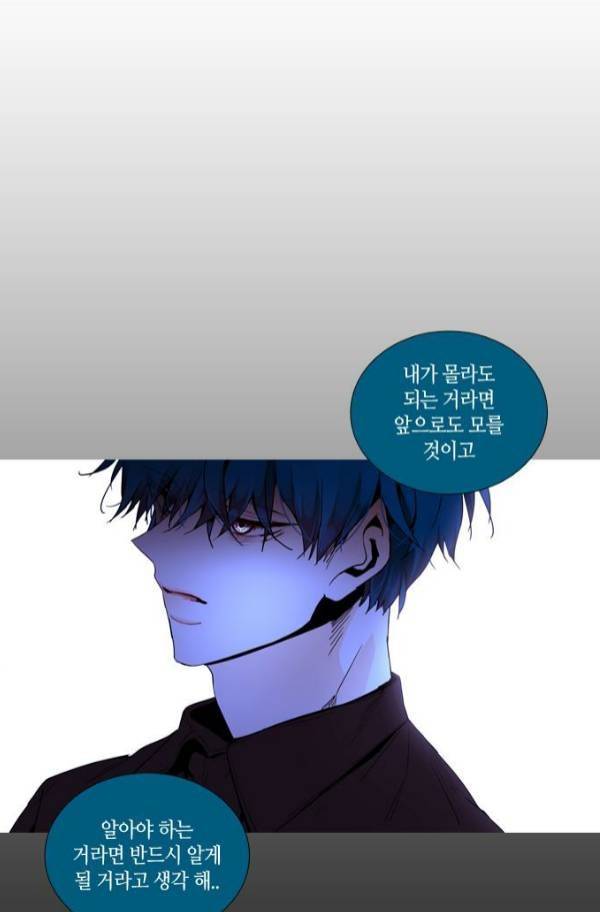 트럼프 시즌3 55화 54