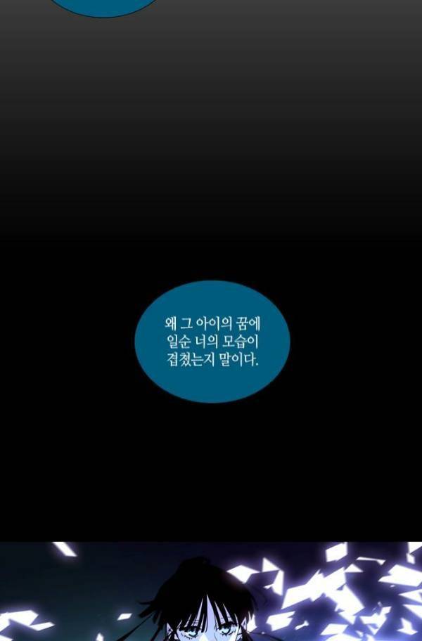 트럼프 시즌3 55화 55