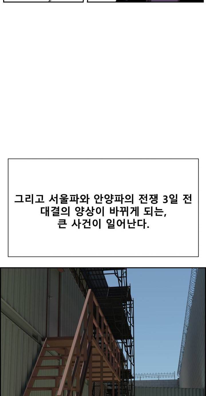 땁 55화 4