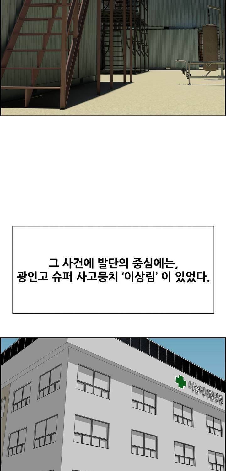 땁 55화 5