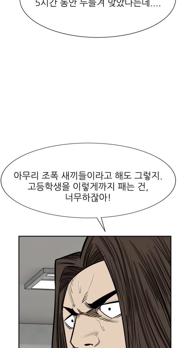 땁 55화 10
