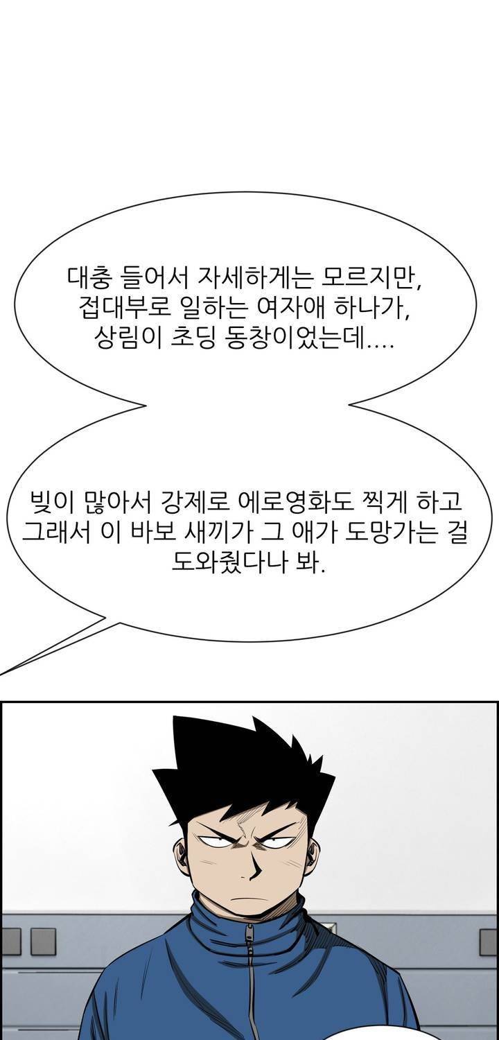 땁 55화 15