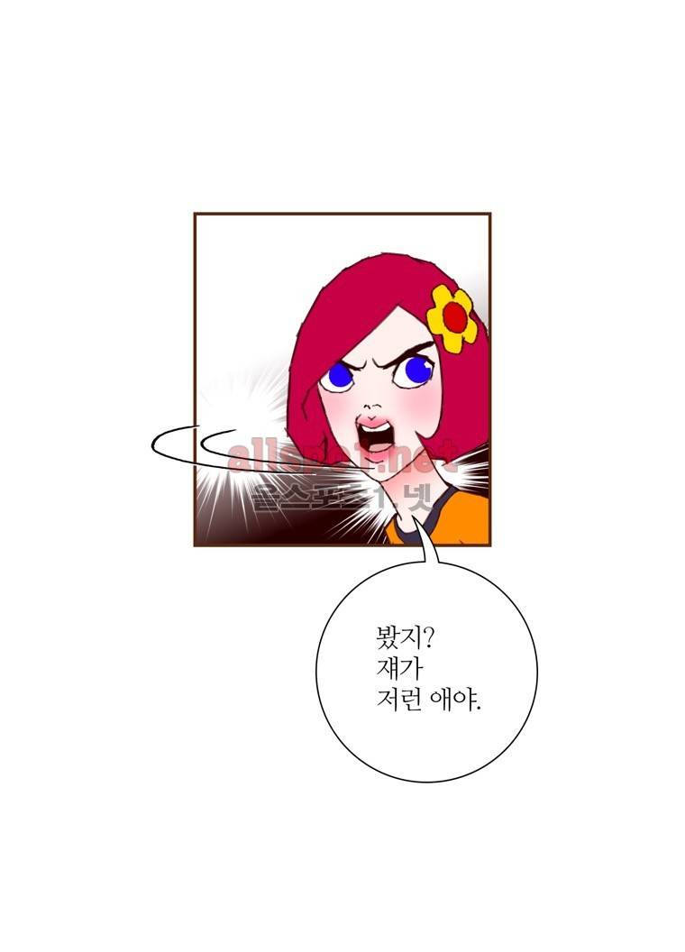좋아하면 울리는 97화 (시즌5 마침) 4