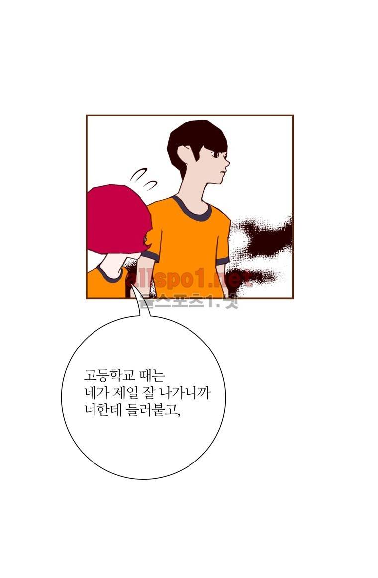 좋아하면 울리는 97화 (시즌5 마침) 5