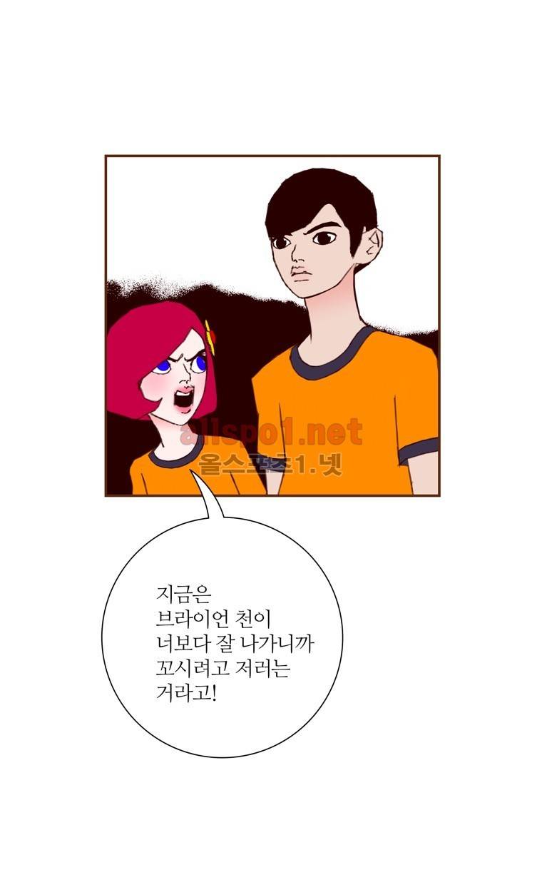 좋아하면 울리는 97화 (시즌5 마침) 6