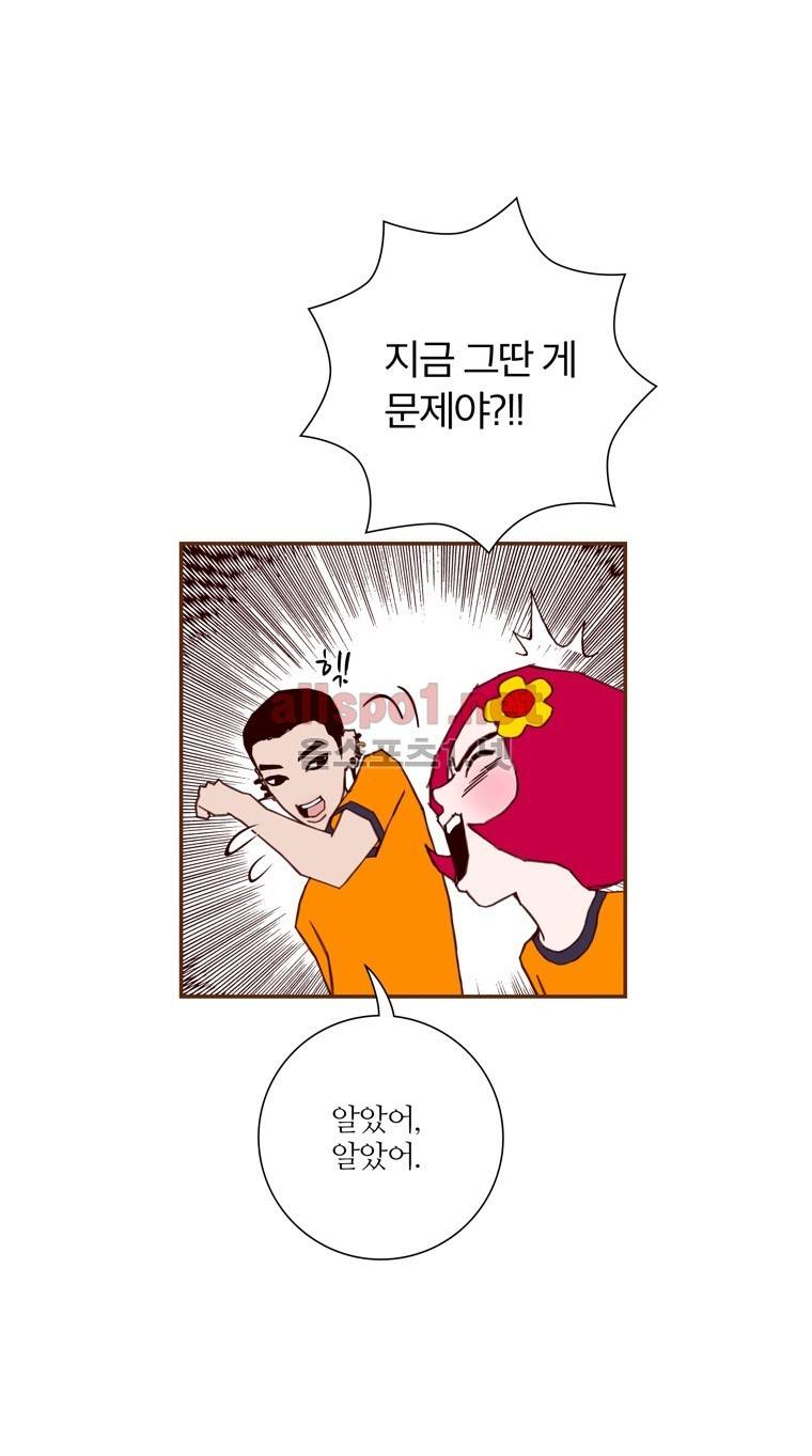 좋아하면 울리는 97화 (시즌5 마침) 8