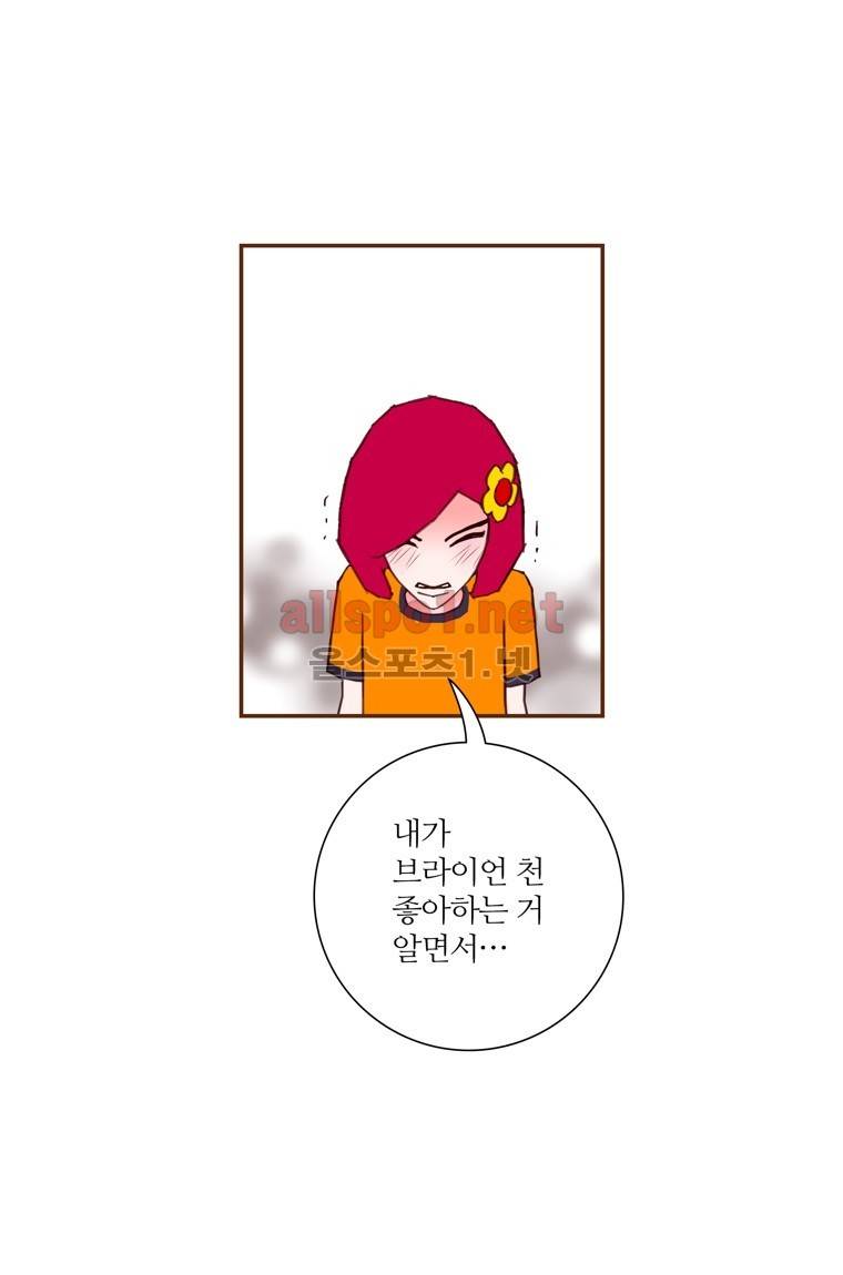 좋아하면 울리는 97화 (시즌5 마침) 9
