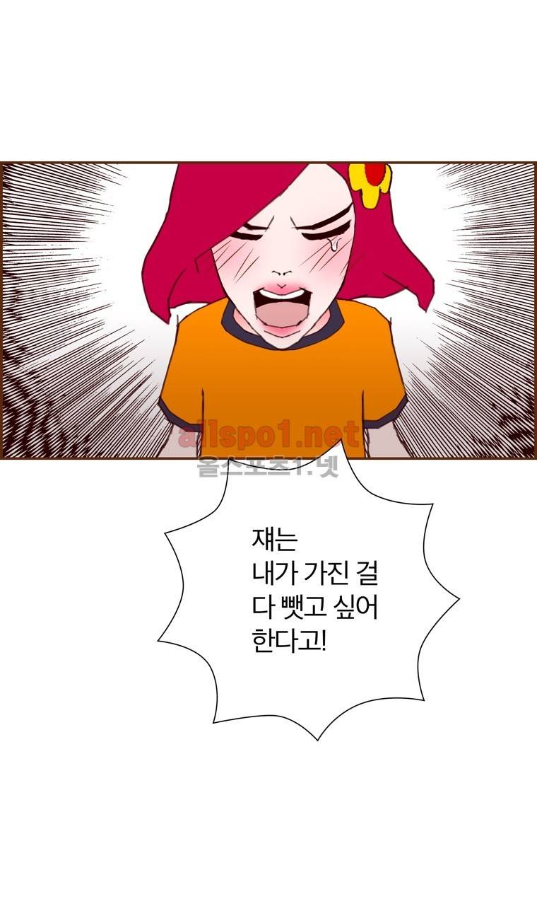 좋아하면 울리는 97화 (시즌5 마침) 10