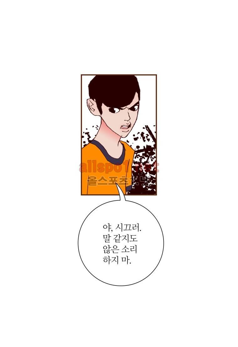 좋아하면 울리는 97화 (시즌5 마침) 11