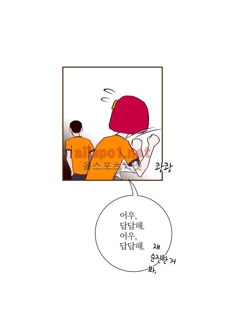 좋아하면 울리는 97화 (시즌5 마침) 13