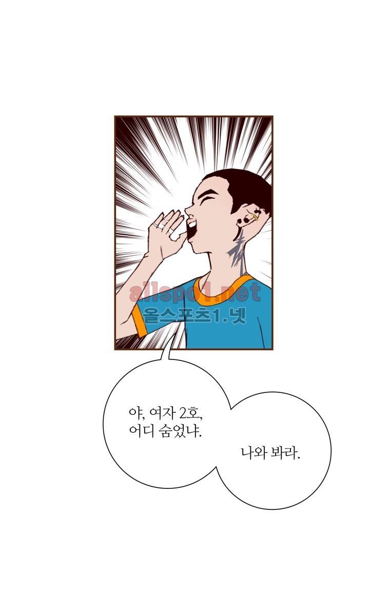 좋아하면 울리는 105화 (시즌6) 5
