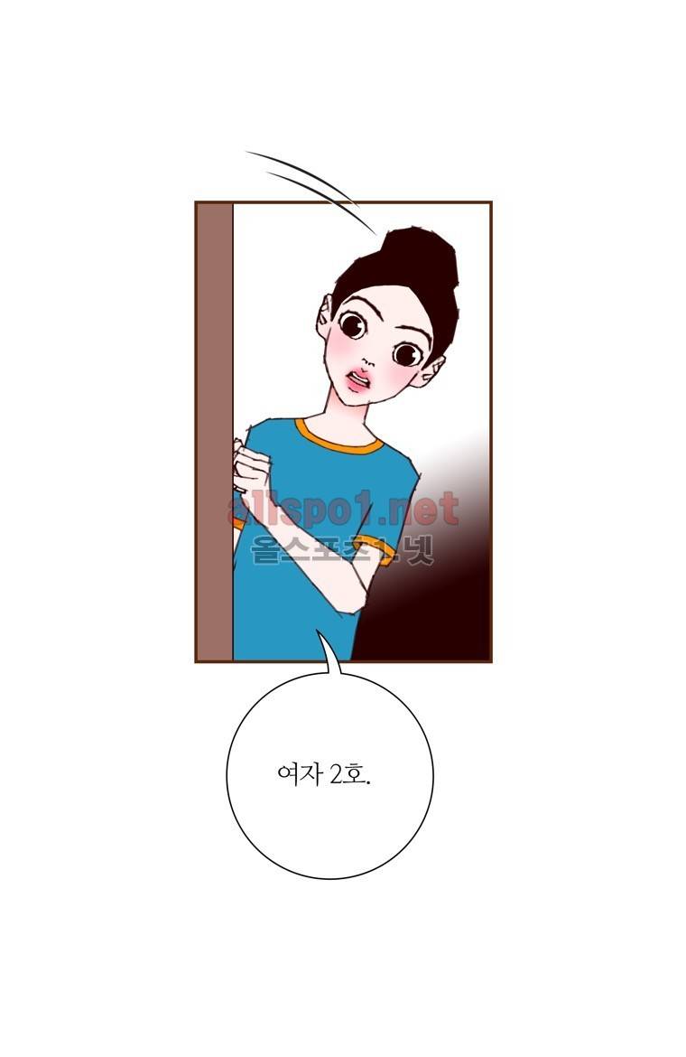좋아하면 울리는 105화 (시즌6) 7