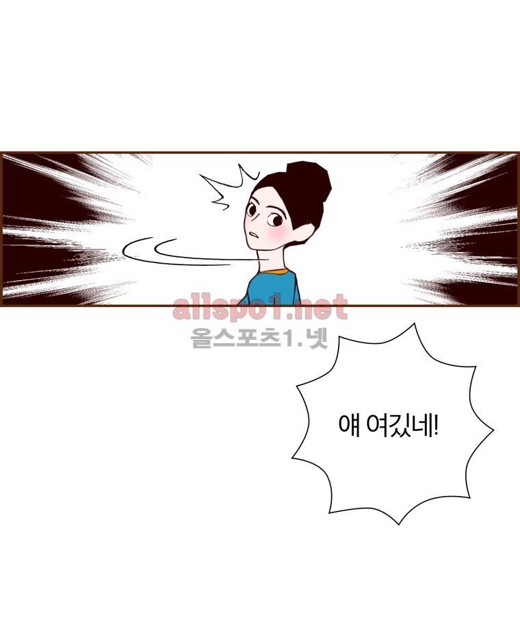좋아하면 울리는 105화 (시즌6) 9