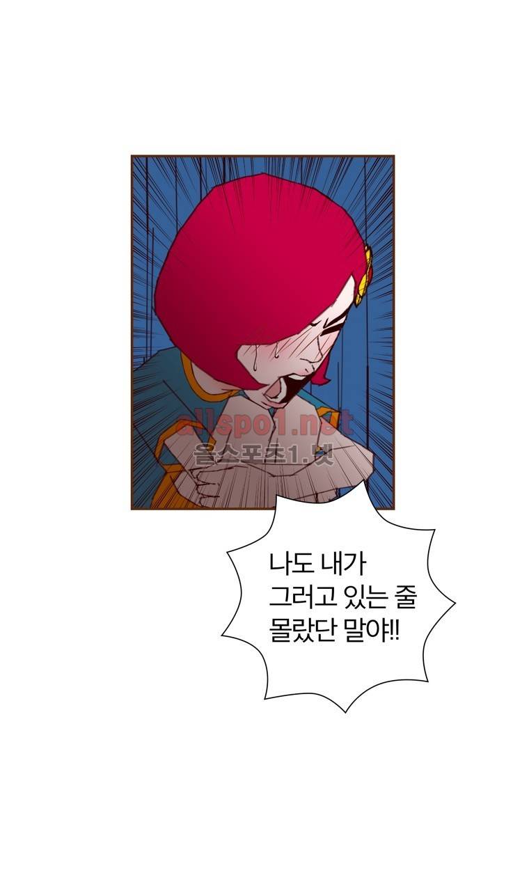 좋아하면 울리는 105화 (시즌6) 13