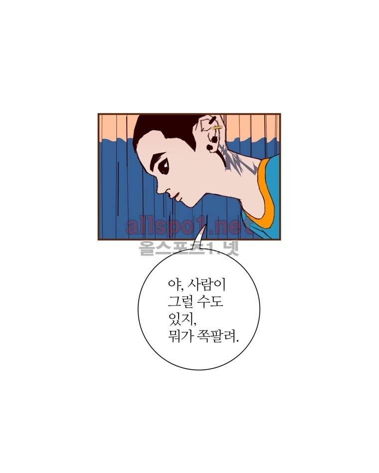 좋아하면 울리는 105화 (시즌6) 14