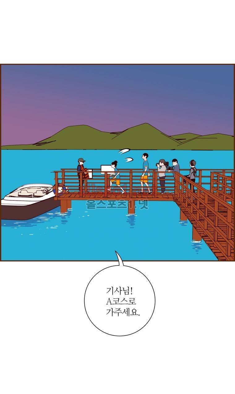 좋아하면 울리는 115화 (시즌6) 3