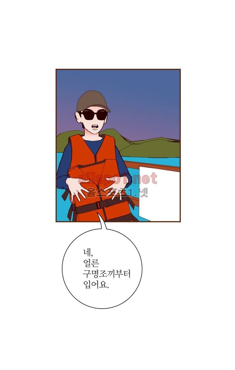 좋아하면 울리는 115화 (시즌6) 4