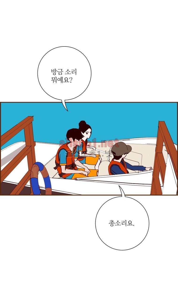 좋아하면 울리는 115화 (시즌6) 7