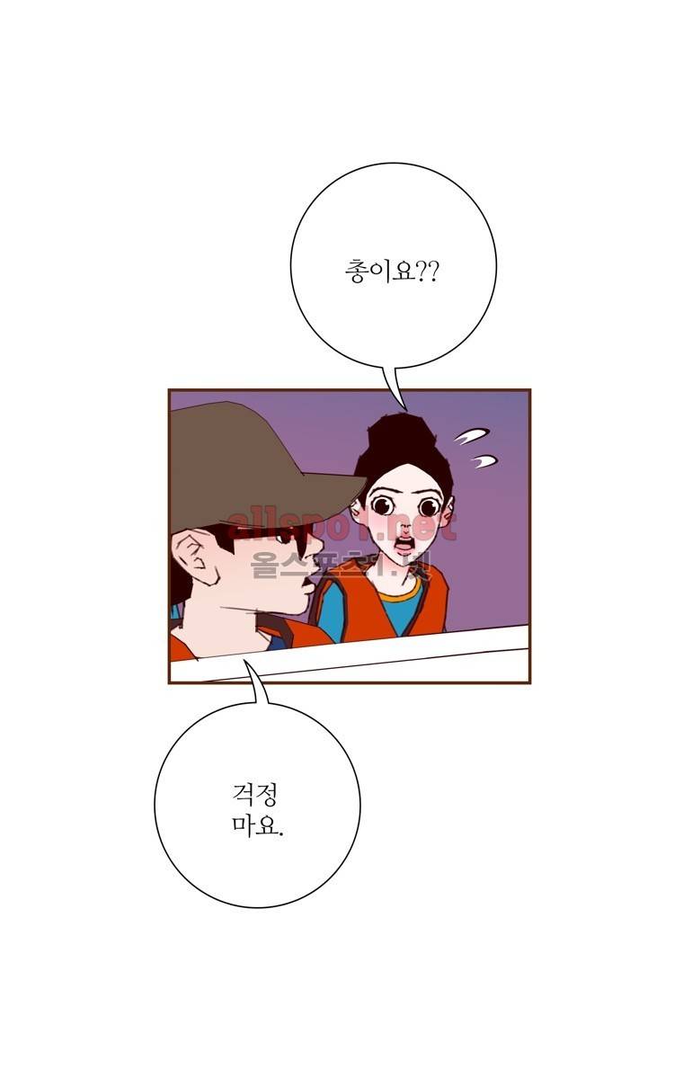 좋아하면 울리는 115화 (시즌6) 8