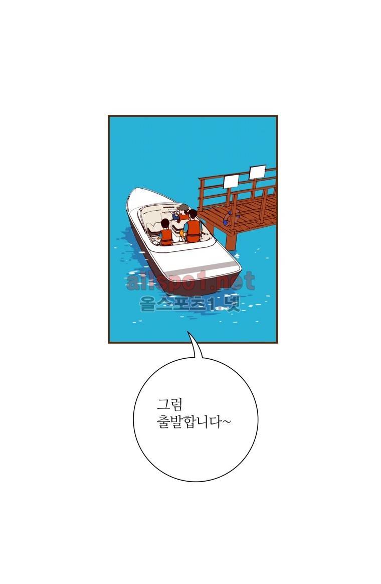 좋아하면 울리는 115화 (시즌6) 12