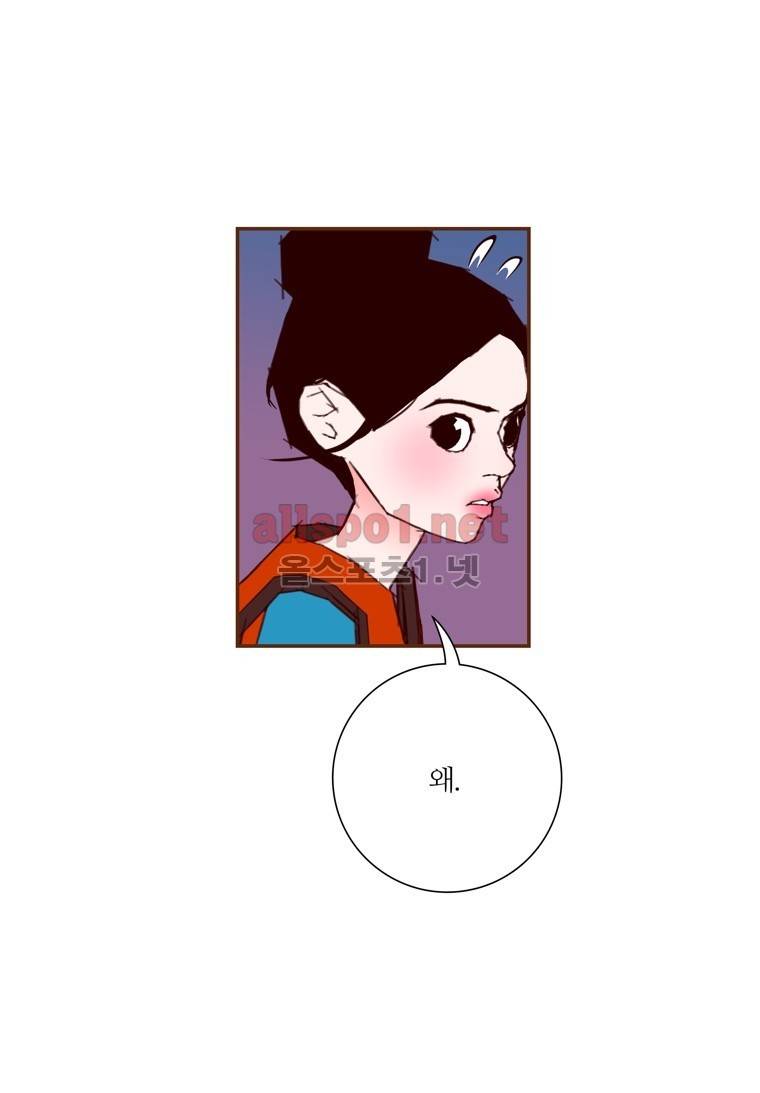 좋아하면 울리는 115화 (시즌6) 17