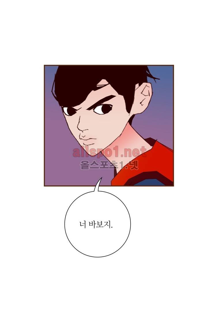 좋아하면 울리는 115화 (시즌6) 18