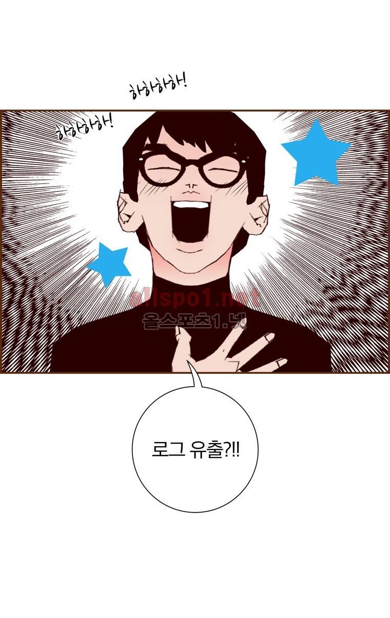 좋아하면 울리는 124화 (시즌7) 2