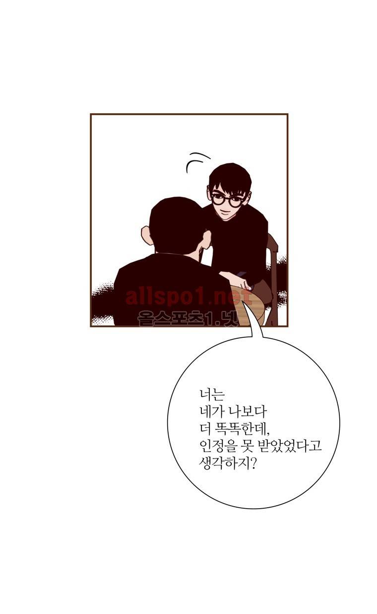 좋아하면 울리는 124화 (시즌7) 4