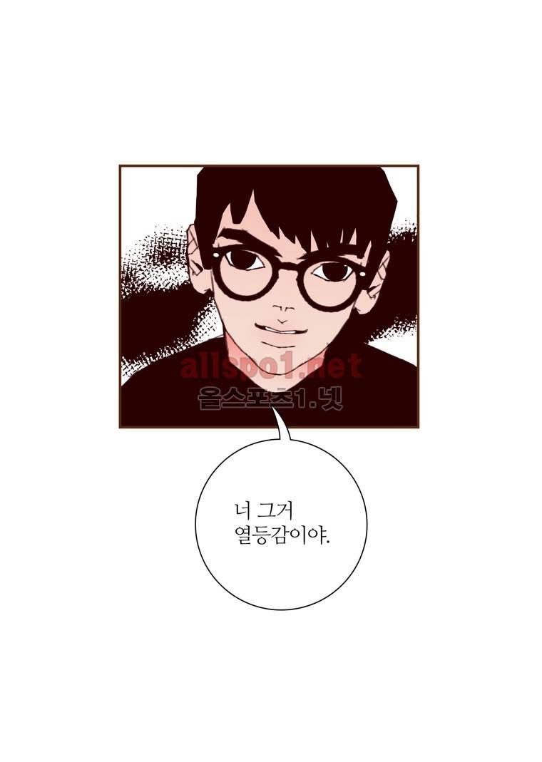 좋아하면 울리는 124화 (시즌7) 5