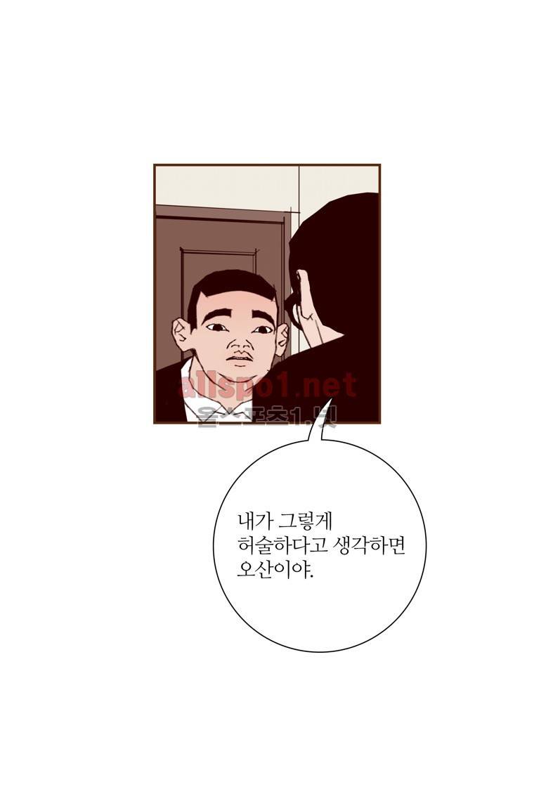 좋아하면 울리는 124화 (시즌7) 6