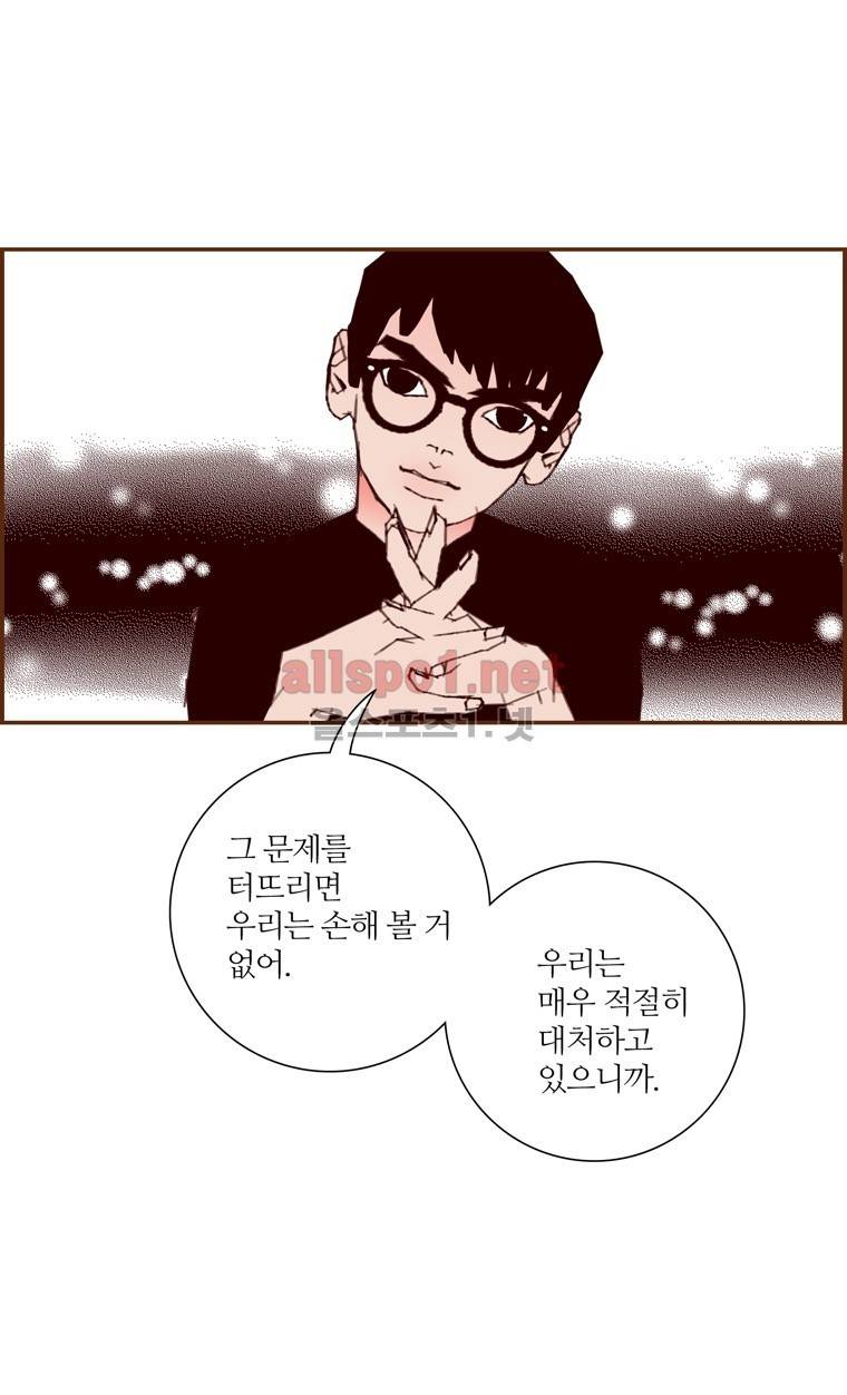 좋아하면 울리는 124화 (시즌7) 9
