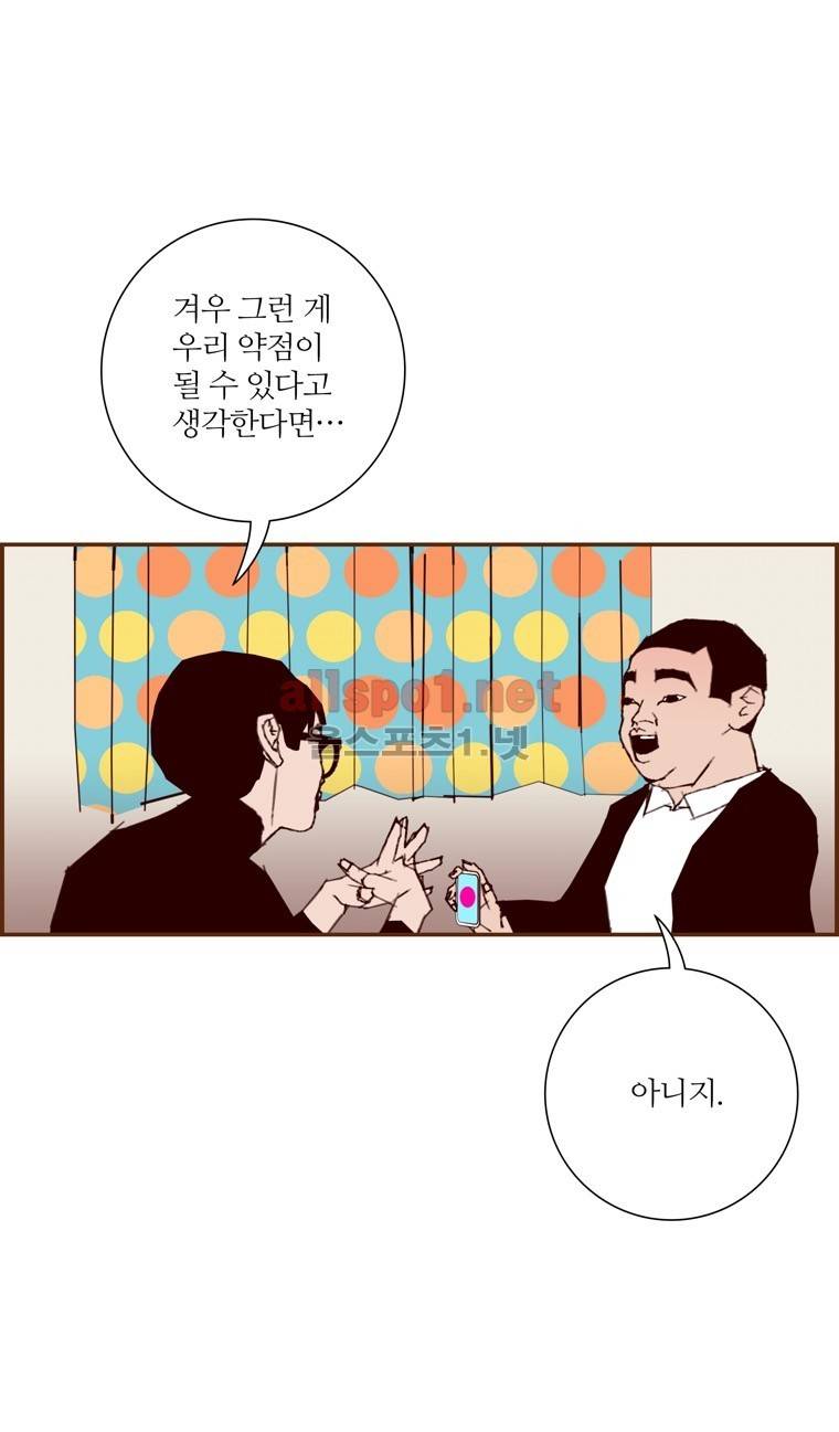 좋아하면 울리는 124화 (시즌7) 10