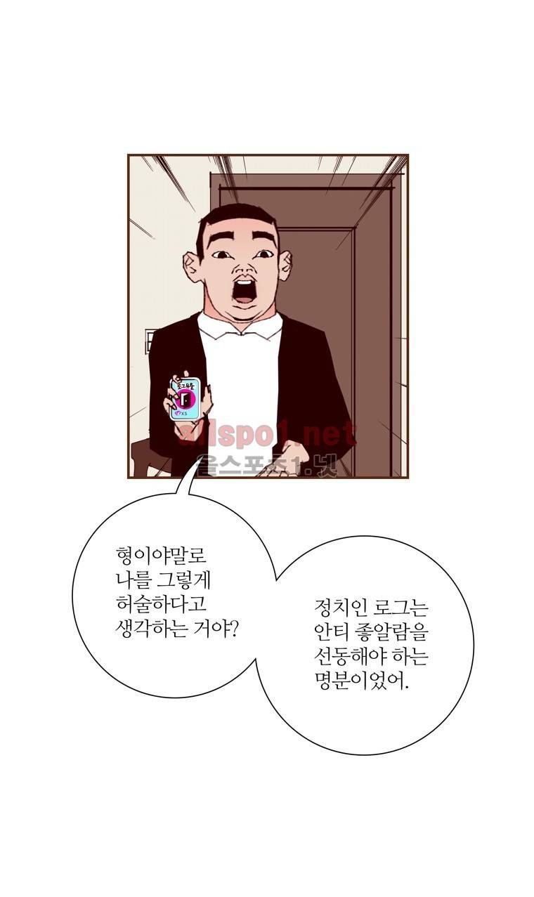 좋아하면 울리는 124화 (시즌7) 11