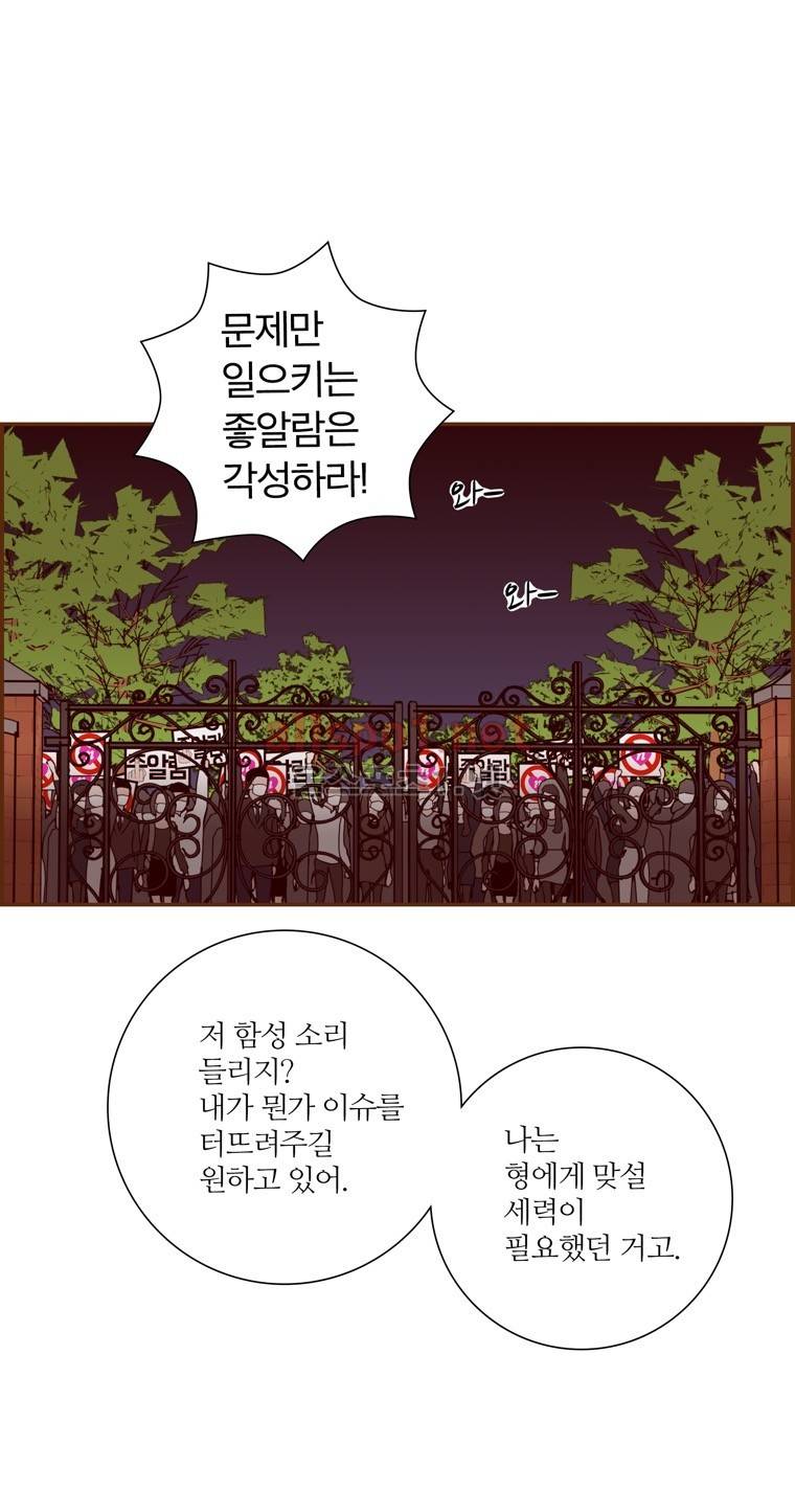 좋아하면 울리는 124화 (시즌7) 12
